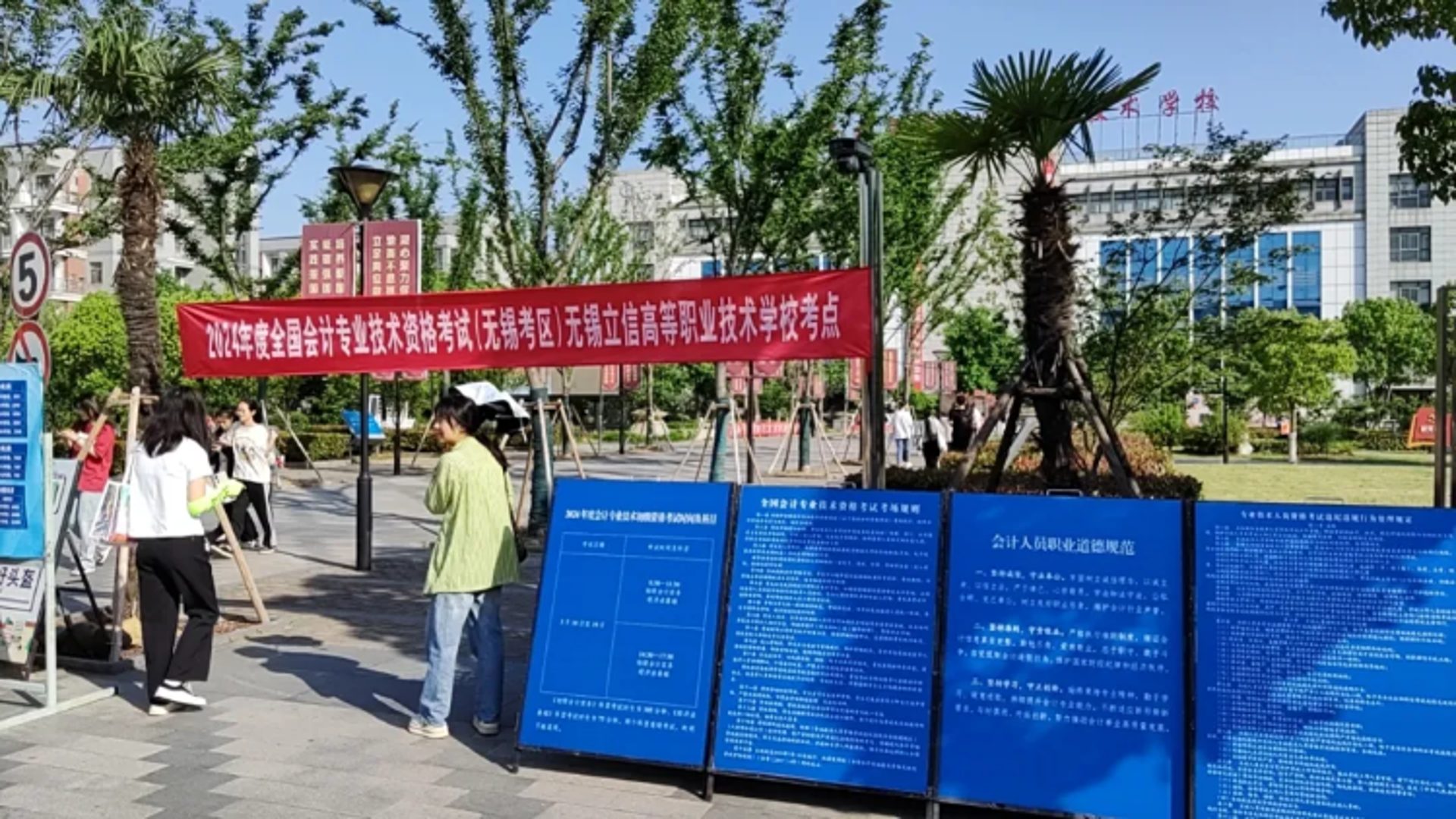 职业技术学院